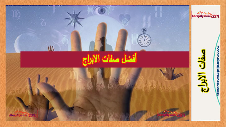 أفضل صفات الابراج: برج الثور هو الأكثر ولاءً، والسرطان يعتني بالجميع