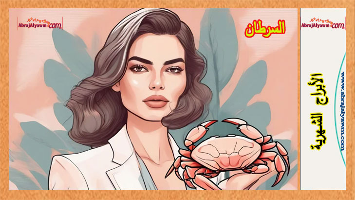 برج السرطان حظك وتوقعات شهر يونيو 2025 في الحب، المال والصحة